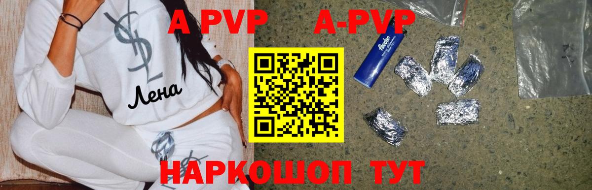 Альфа ПВП кристаллы  Alpha-PVP Соль  Новокузнецк  APVP  Alpha PVP Соль  Вход с VPN 