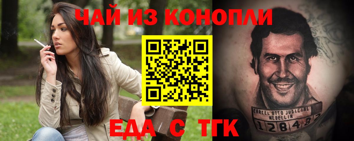 Canna-Cookies марихуана  Вход с VPN  Новокузнецк 