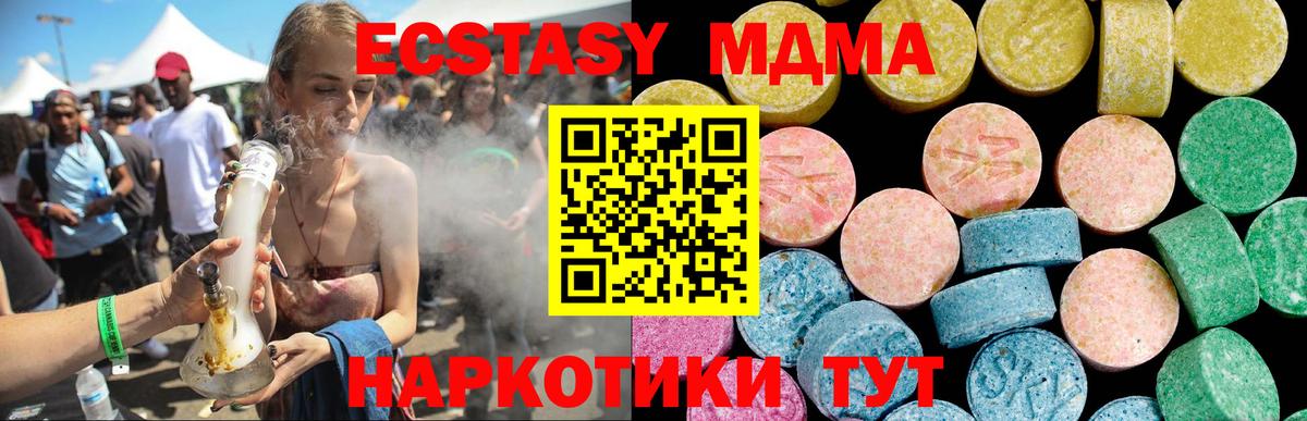 Ecstasy диски  ЭКСТАЗИ  ЭКСТАЗИ Cube  маркетплейс клад  Вход с VPN  Новокузнецк 