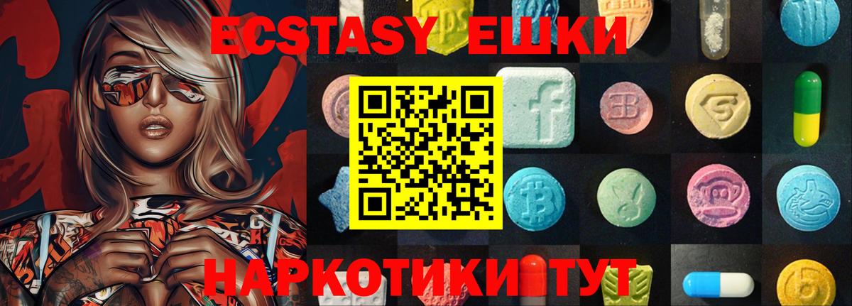 ЭКСТАЗИ MDMA Новокузнецк