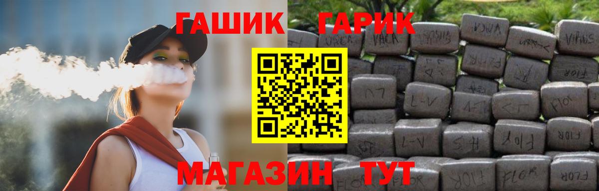 Гашиш Cannabis  Вход с VPN  Новокузнецк  ГАШИШ гарик 