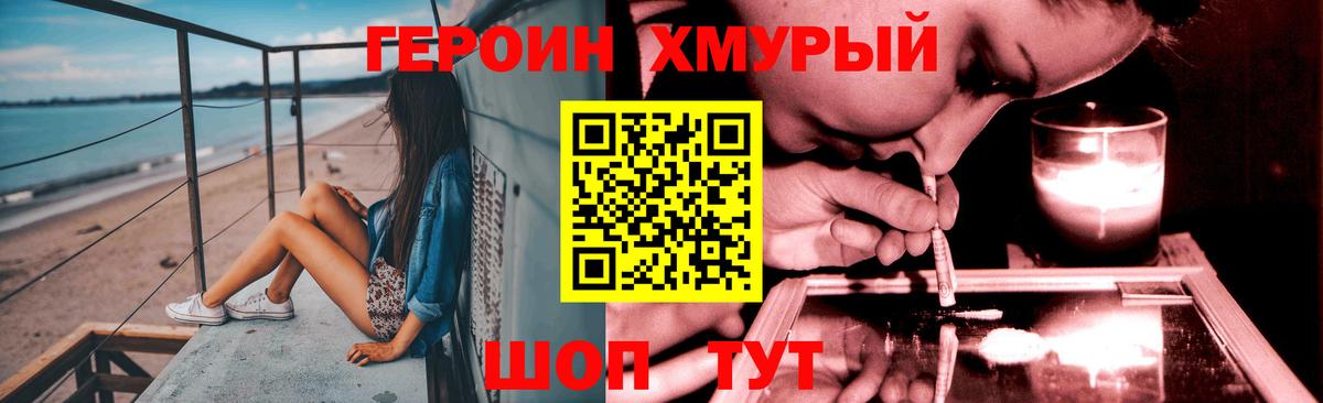 Новокузнецк  ГЕРОИН белый  Вход с VPN 