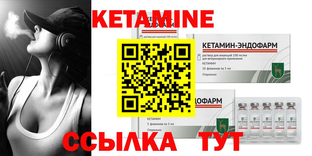 Кетамин VHQ Новокузнецк