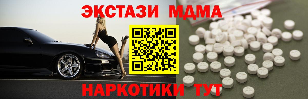 MDMA crystal  MDMA Molly  МДМА  Новокузнецк  Вход с VPN 