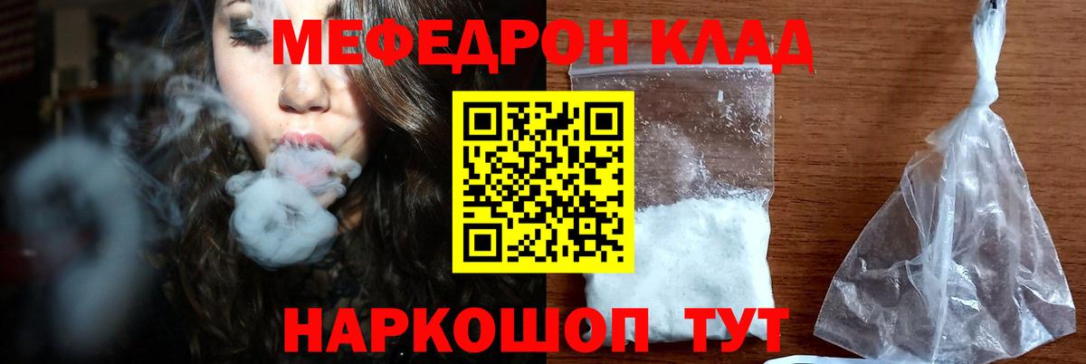 Новокузнецк  Меф мука  закладки  Вход с VPN 