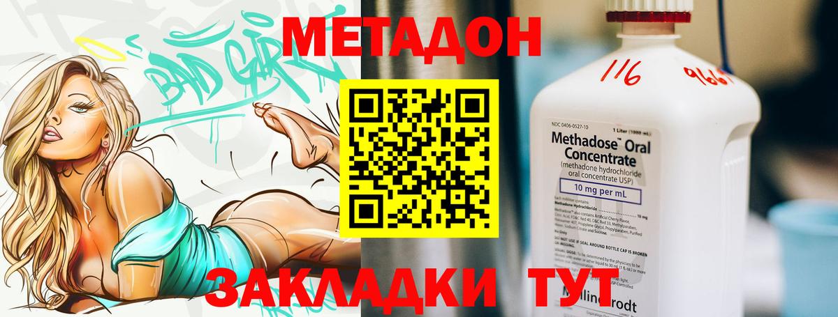   маркетплейс  Метадон methadone  Новокузнецк  Вход с VPN  Метадон кристалл 
