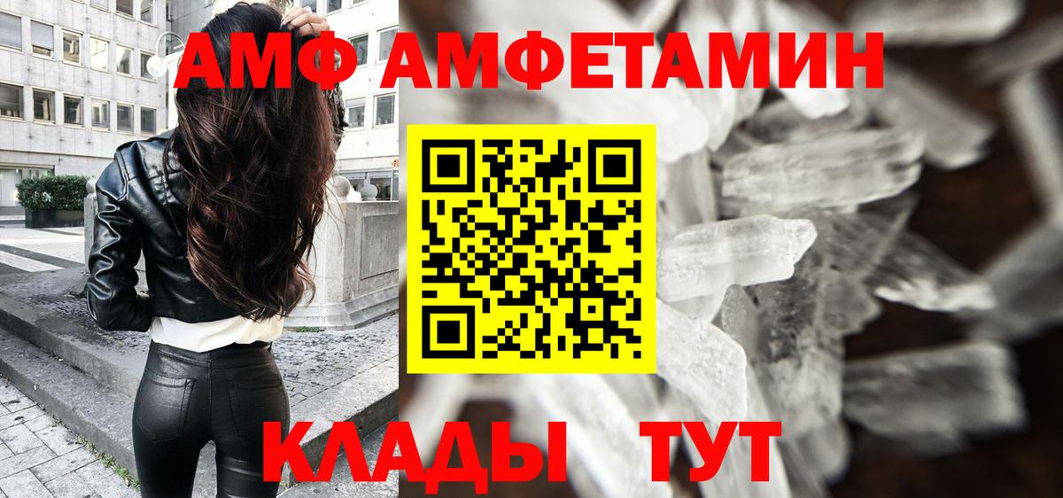МЕТАМФЕТАМИН мет Новокузнецк