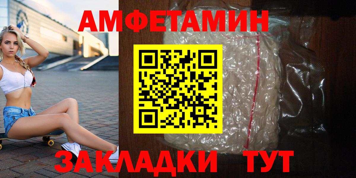 Новокузнецк  МЕТАМФЕТАМИН кристалл  Вход с VPN 